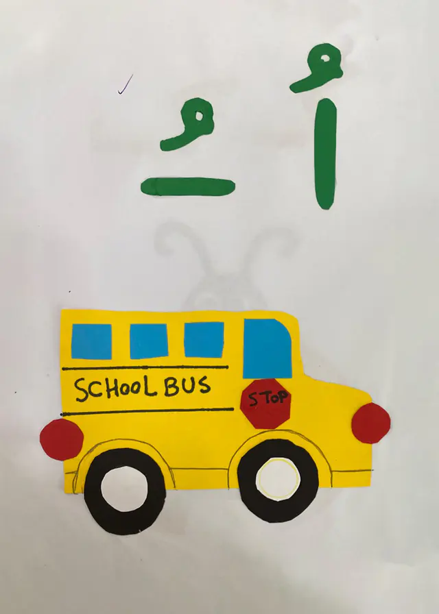 Drawing 8 of 25 by a child of Minab