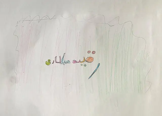 Drawing 23 of 25 by a child of Minab