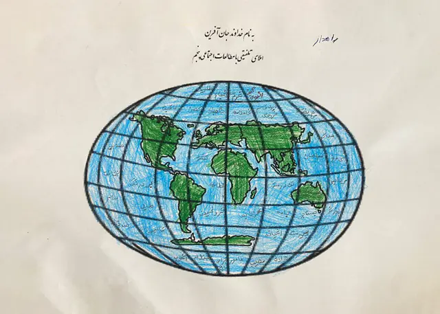 Drawing 24 of 25 by a child of Minab